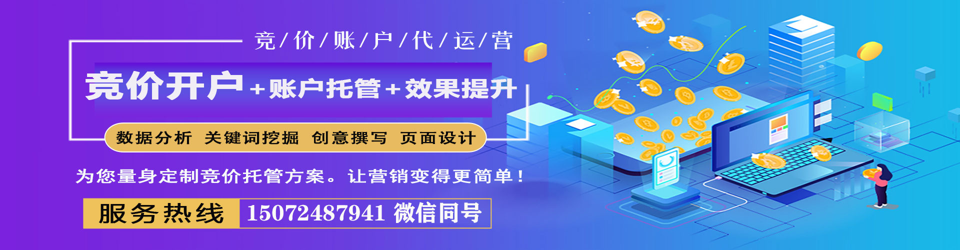云安竞价排名